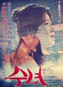 Женщина воды