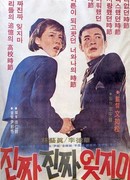 Никогда меня не забывай