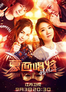 Певец в маске 2 (Китай)