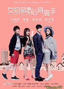 Телохранитель генерального директора