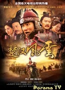 История династии Хань