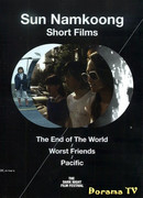 Заклятые друзья