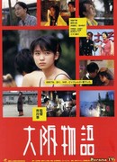 Осакская история