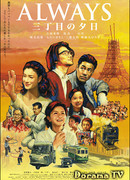 Всегда: Закат на Третьей авеню