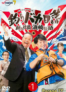 Дневник рыбака-дурака