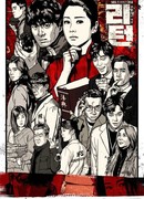 Возвращение