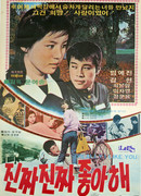 Без ума от тебя