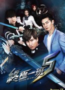 Класс повышенной опасности 5 : Вспомни