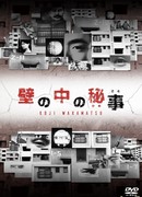 Тайное действо за стенами