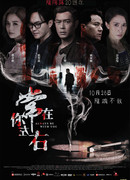 Всегда буду с тобой