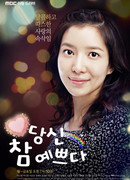 Ты такая красивая