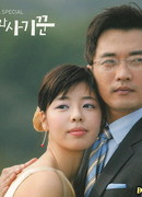 Мошенник и фея