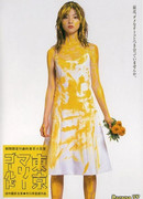 Токийские ноготки