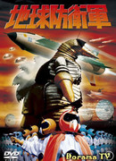 Мистериане