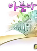 Месть домохозяйки