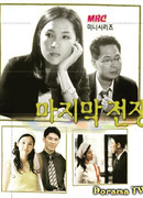 Последняя война