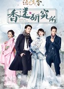 Легендарный аромат