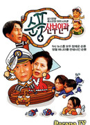 Клиника Сунпун