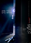 Прятки в одиночку