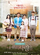 Потерянная любовь