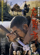 Затойчи, Тьма его союзник (Zatoichi: Darkness Is His Ally: 座頭市)