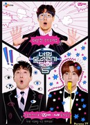 Я вижу твой голос 5