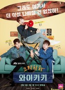 Смех в "Вайкики"