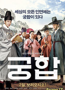 Брачная гармония