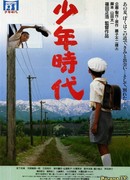 Дни детства