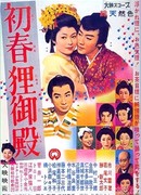 Зачарованная принцесса