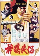 Храбрый лучник 4