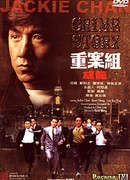 Криминальная история