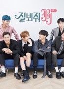 Присмотритесь, JBJ