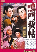 Секрет Наруто