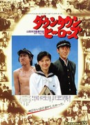 Надежда и боль