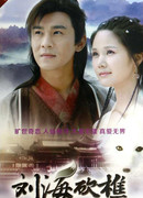 История о дровосеке и его жене лисице