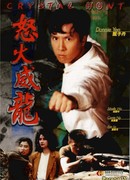 Охота за кристаллом