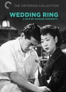 Обручальное кольцо