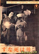 Мама никогда не умрет