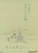 Башня самопознания