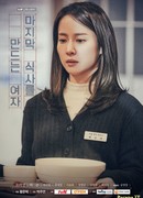 Женщина, готовящая последний ужин