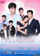 Зачарованная