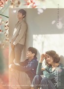 В межсезонье