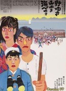 По полям, по холмам и берегам