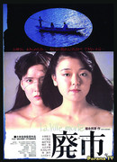 Пустеющий город