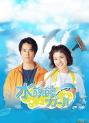 Девушка из океанариума