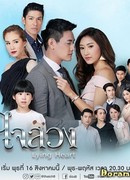 Обманутое сердце