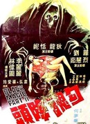 Черная магия 2