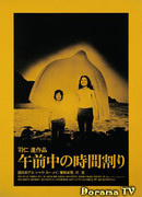 Утреннее расписание