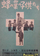 Шумная семья